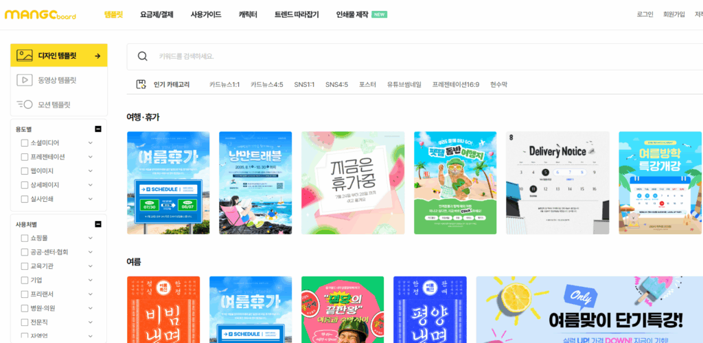 망고보드 ppt 템플릿
