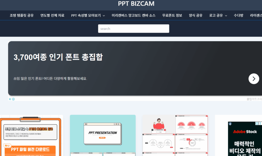 조땡 템플릿 공유